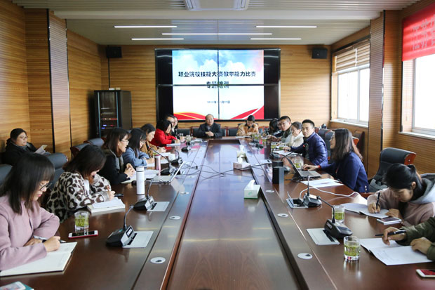 我校举行教学能力比赛专题培训