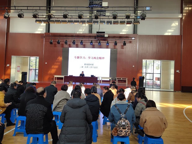 我校机电技术系组织教师学习全国两会精神