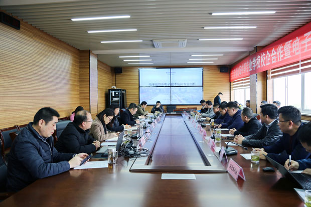 我校电子与信息技术专业建设研讨会顺利召开