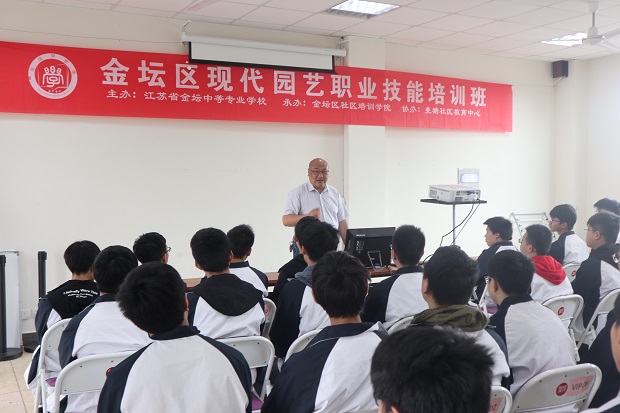 我校组织学生参加金坛区现代园艺职业技能培训班