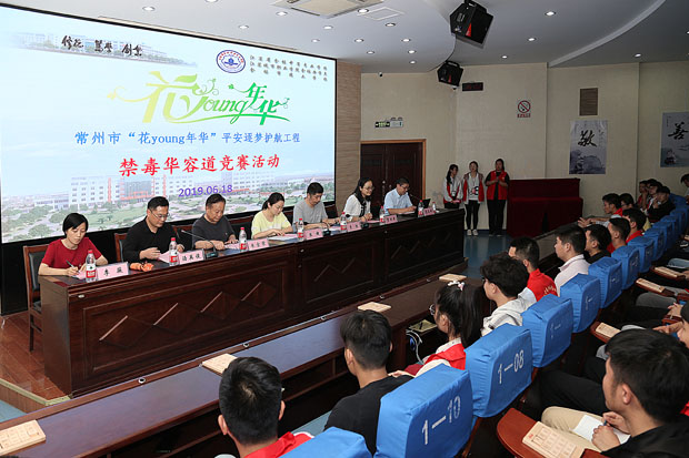 我校深入推进常州市“花young年华”平安逐梦护航工程活动