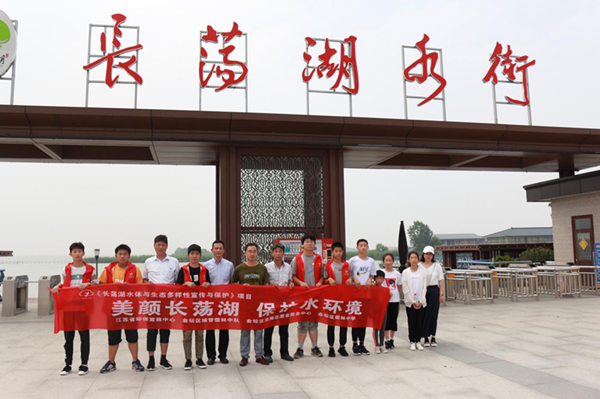 金坛沧海志愿者服务中心开展“美颜长荡湖”志愿活动