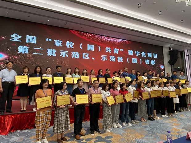 我校荣获全国“家校共育”示范校的荣誉称号