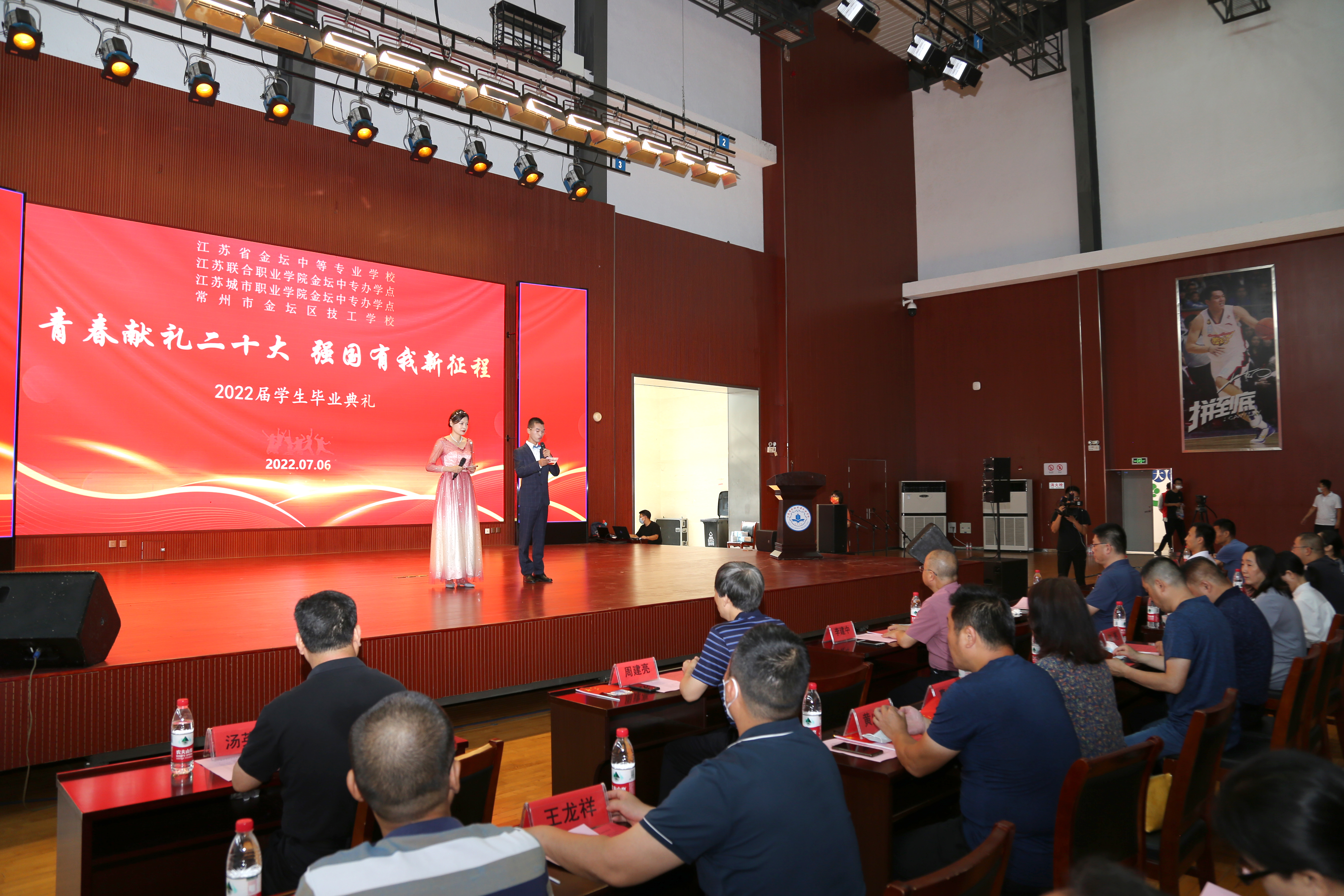 青春献礼二十大 强国有我新征程——华球网页版2022届学生毕业典礼