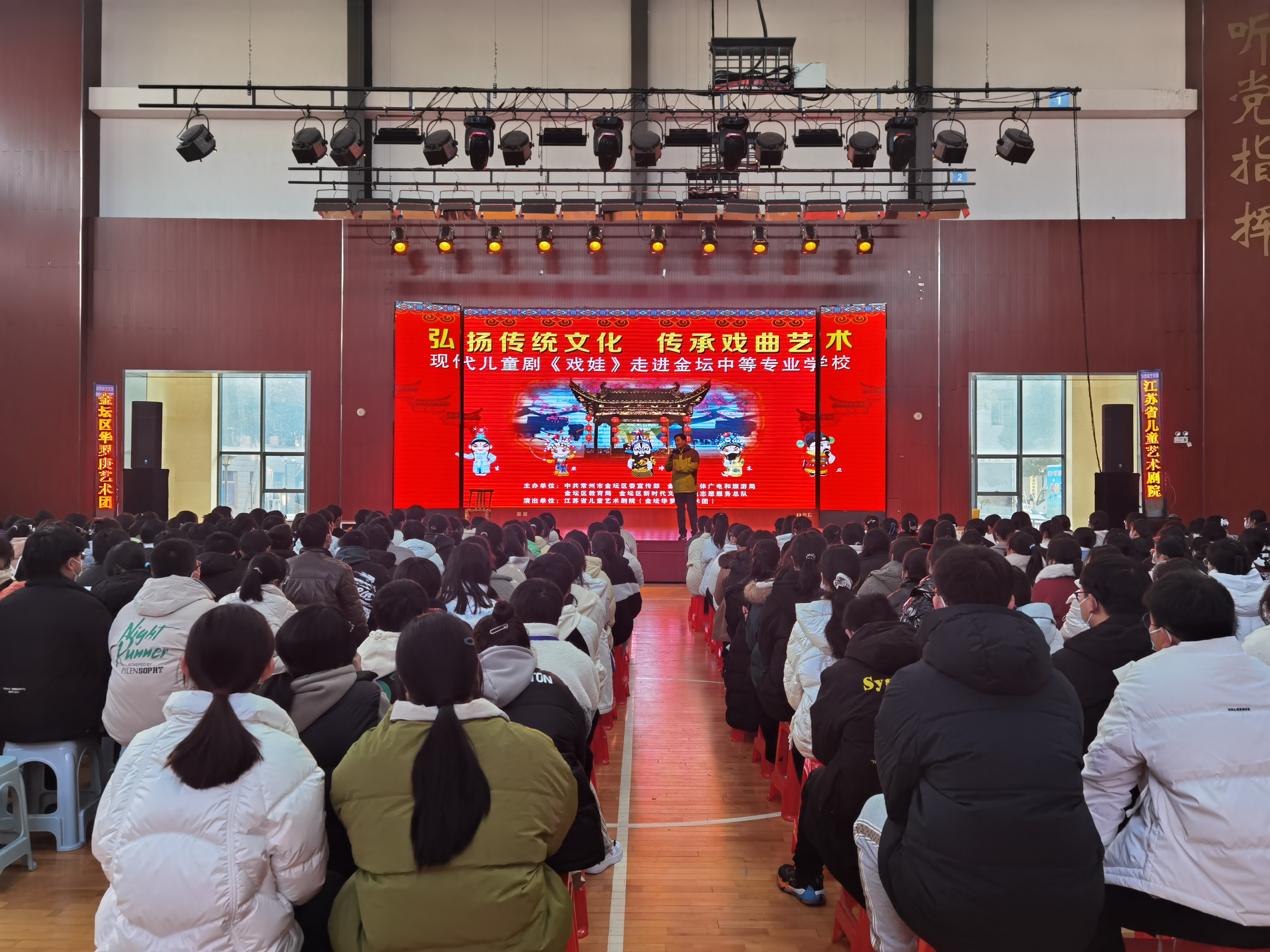 弘扬传统文化 传承戏曲艺术 ——现代儿童剧《戏娃》走进华球网页版