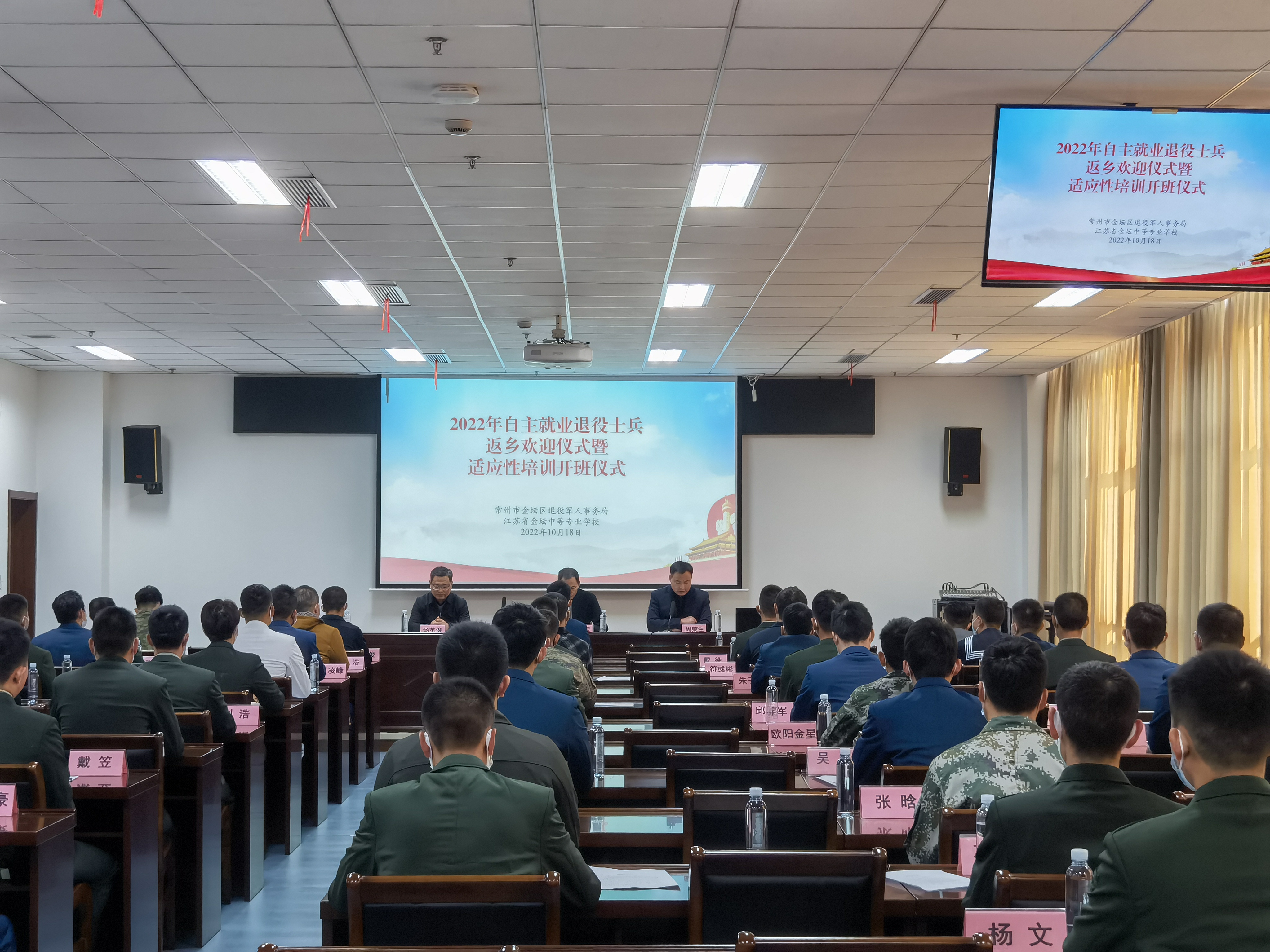 我校举行2022年度自主就业退役士兵适应性培训开班仪式